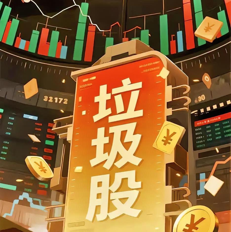哪怕机构再怎么分歧，在放弃散户这方面，从来都是一致的！就是他们一直抱团取暖，所以