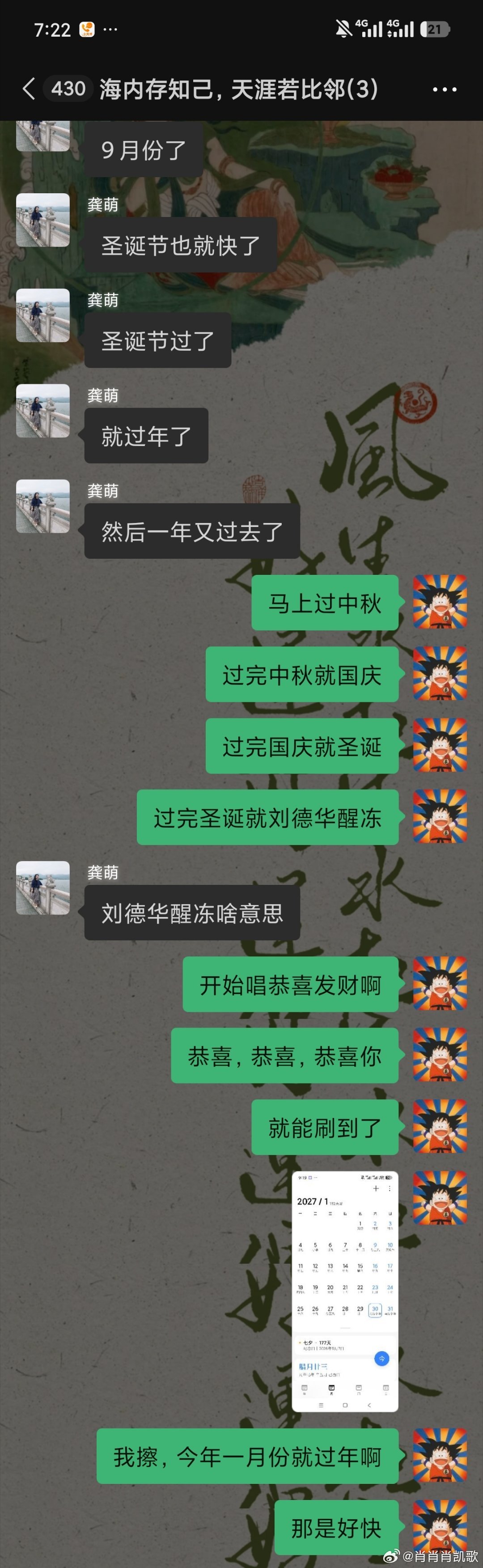 刘德华醒冻75%​