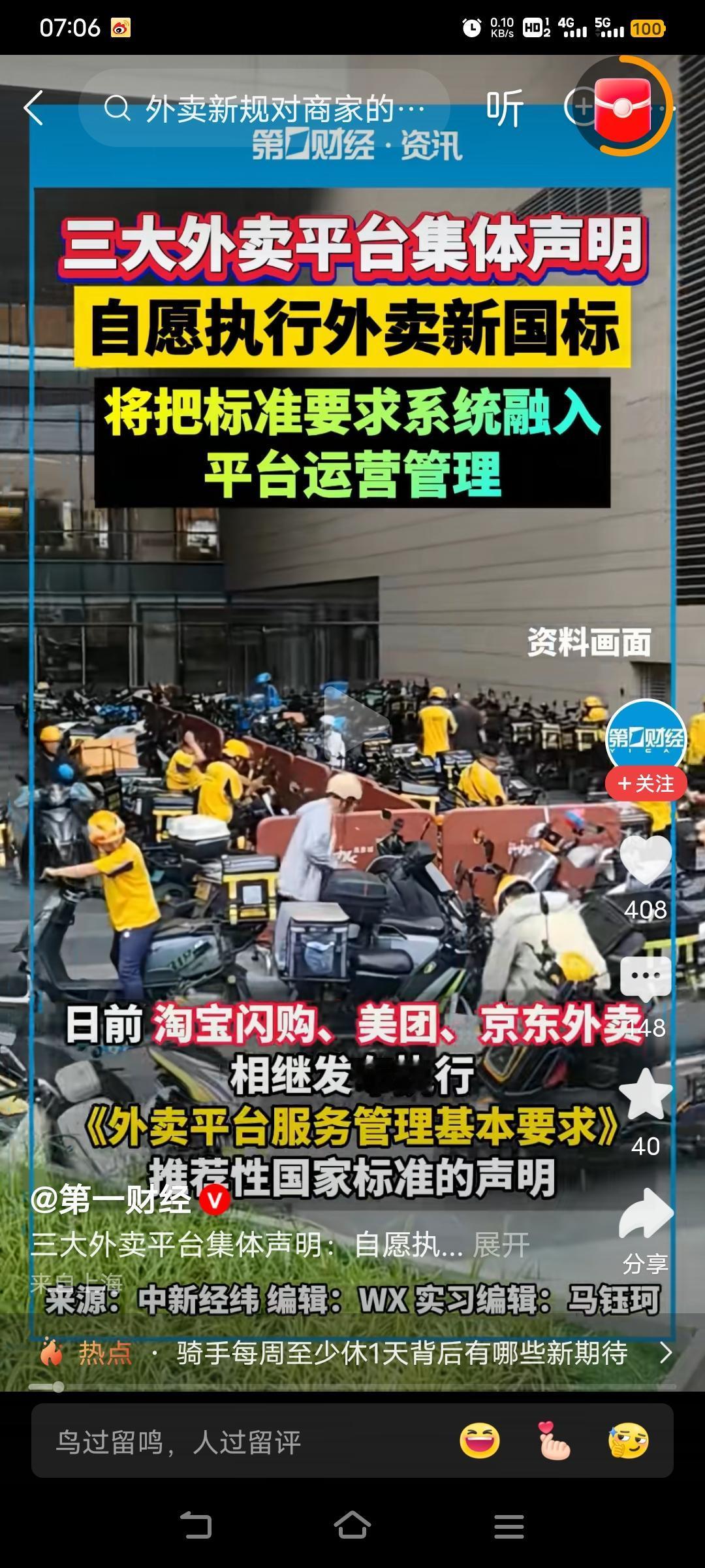 用新国标车，外卖小哥的背个箱子[大笑]