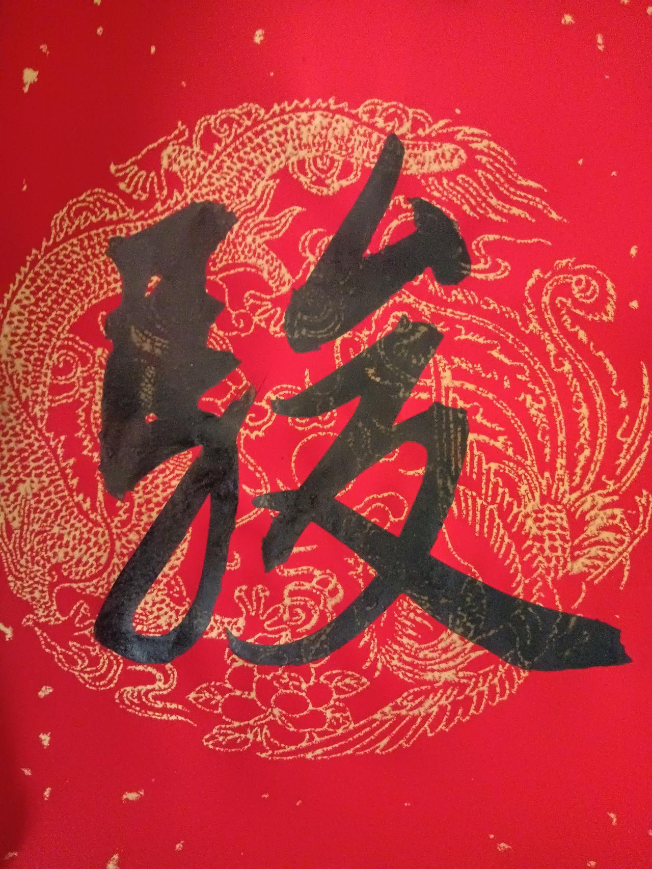 写的一副新年春联，请各位方家指正。