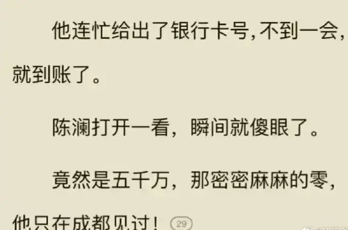 现在写爽文都这么幽默了