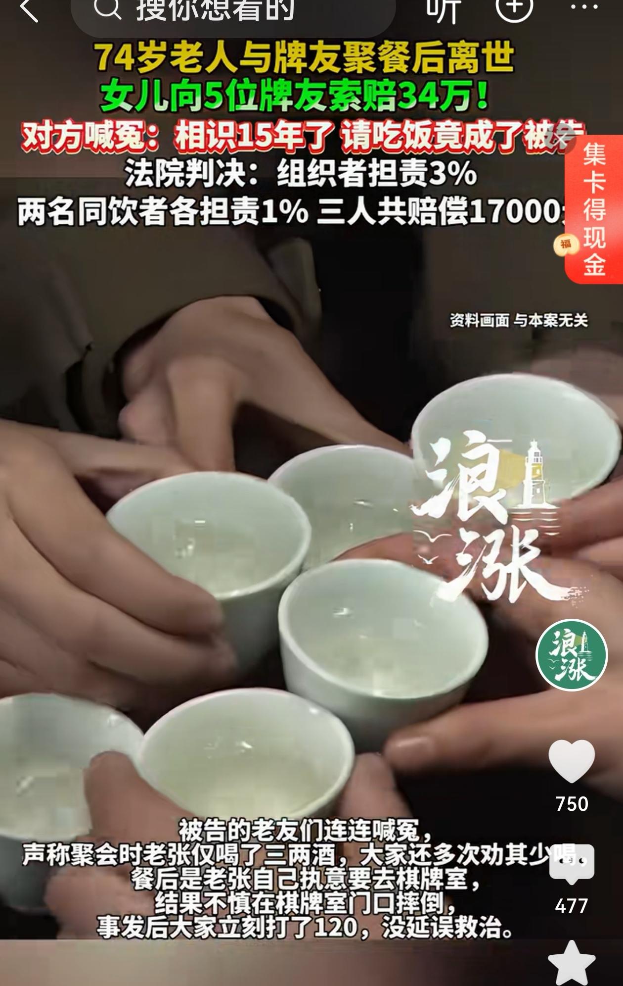 上海静安，一七旬老人去探望老友，共饮一瓶白酒。聚餐后，老人在棋牌室门口摔倒身亡，