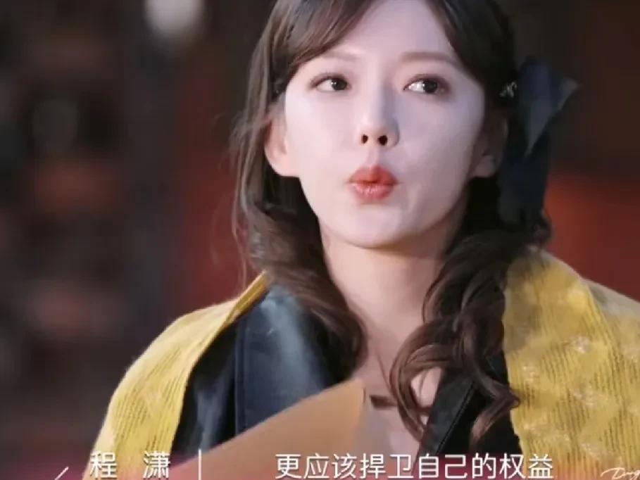 程潇非常严肃的对黄圣依说：“如果我是你的话，离婚的时候我会争取更多的权益，比如抚