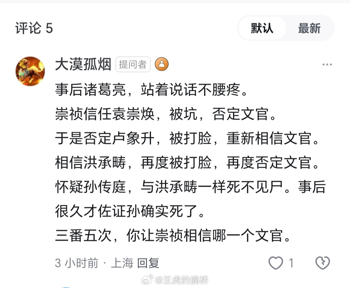 看上去是在洗地辩解，实际上一个二极管成精的形象跃然纸上，让我不知道该说什么好…