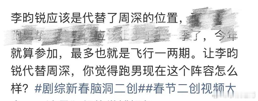 跑男的瓜好精彩。。顶替咖浮出水面