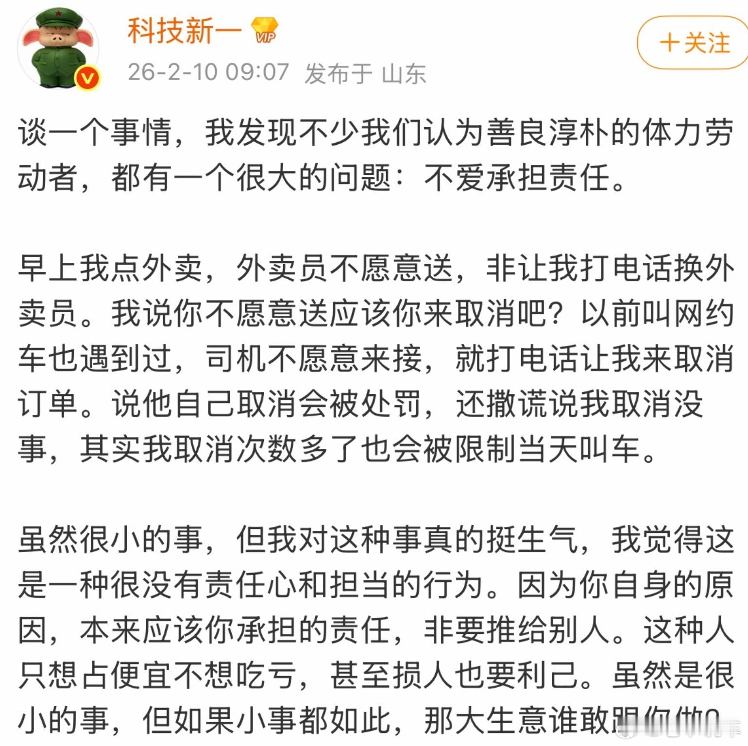 这话呢，对，也不对首先，爱不爱承担责任跟什么职业有必然联系吗？上来就划定一个圈层
