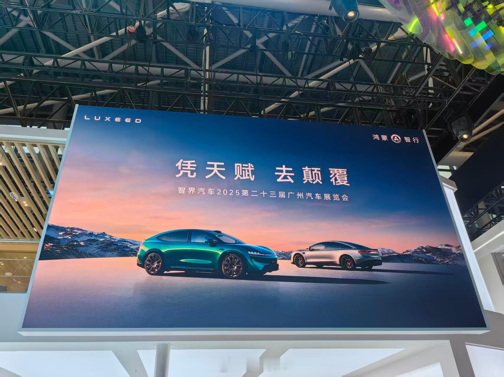 兄弟们！2025广州国际车展期间，智界汽车携R7、新S7两款车型亮相。智界R7