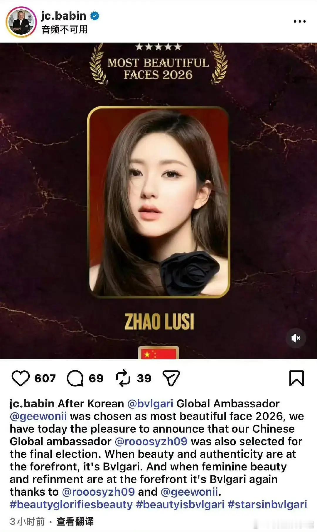 宝格丽一下子升了两个人的title啊