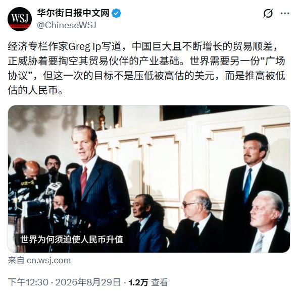 强盗的旧剧本，又想拿来对付中国！华尔街日报经济专栏作家GregIp撰文