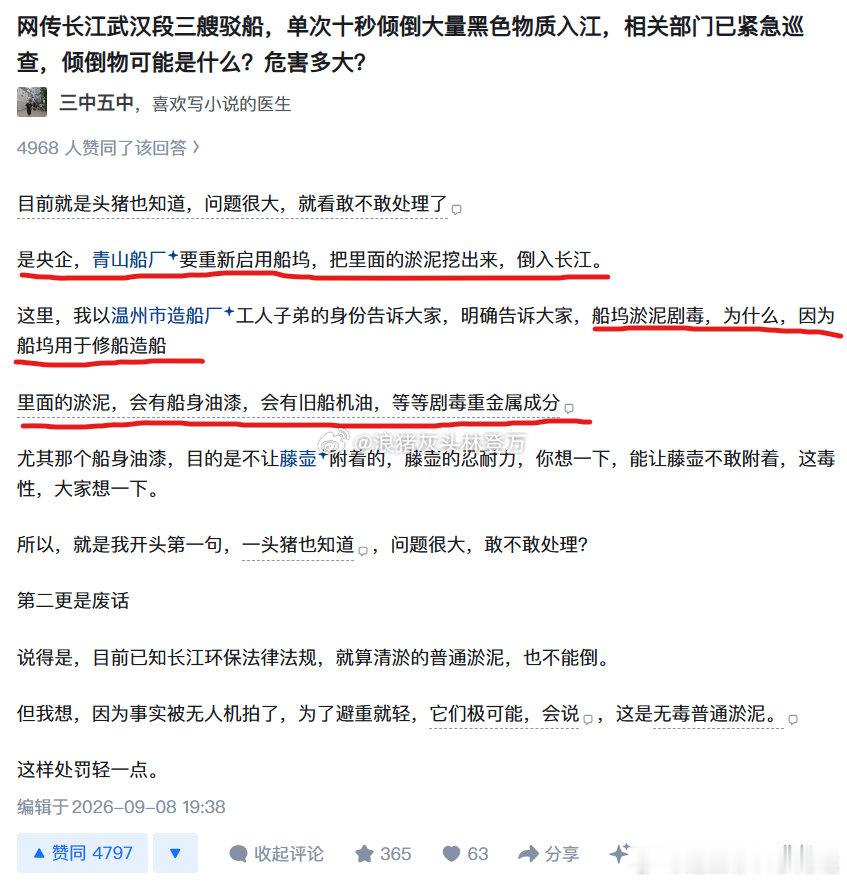 群里看来的…哎，还是央企​（​​​