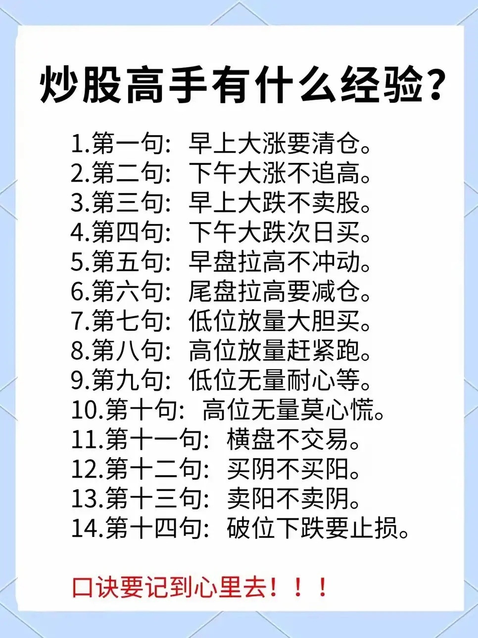 炒股这事儿，真不是看书看会的。前两年背口诀记铁律，觉得天下无敌，一进场就被市场教做人。亏过几轮才慢慢