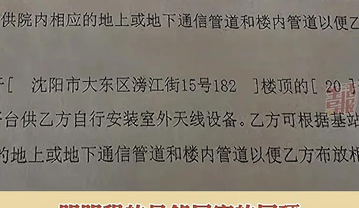 辽宁沈阳，女子发现自己家屋顶上装了2个基站，问邻居知道此事不，邻居却不紧不慢，