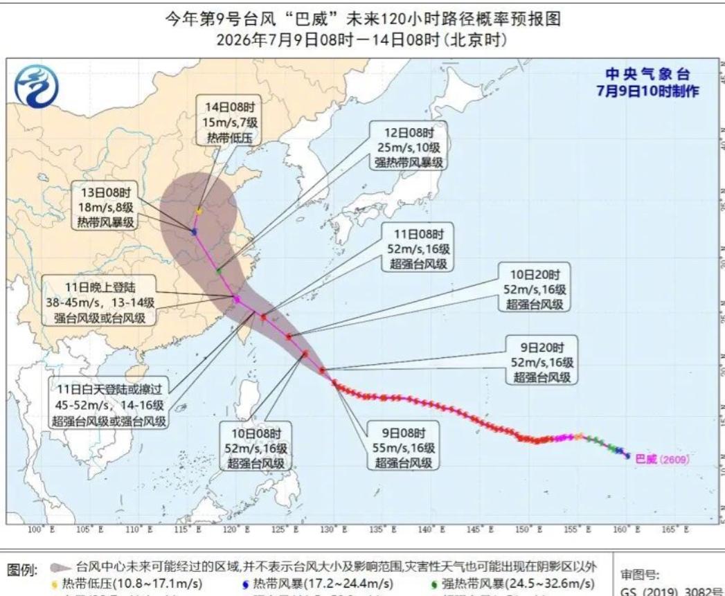台风巴威又改路线了救援航母已抵达广西贵港超强台风“巴威”逼近！中央气象台：预