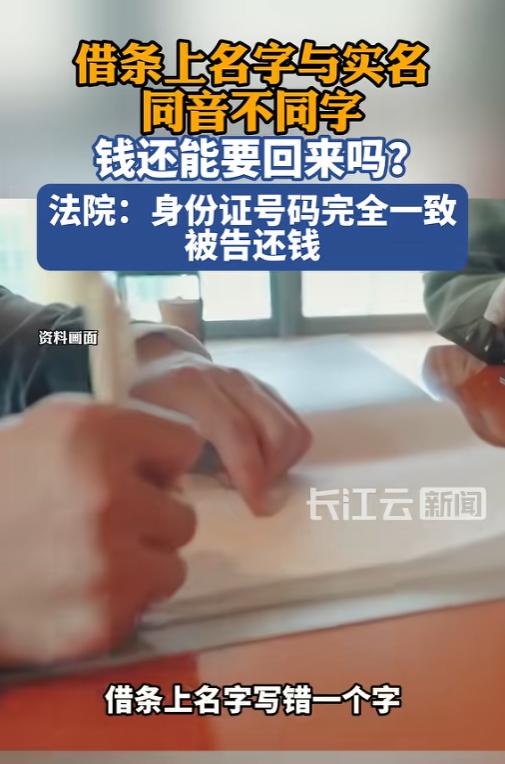 “明摆着想赖账啊！”6月27日报道，湖北，一人资金周转困难，就找人借了点钱，写借