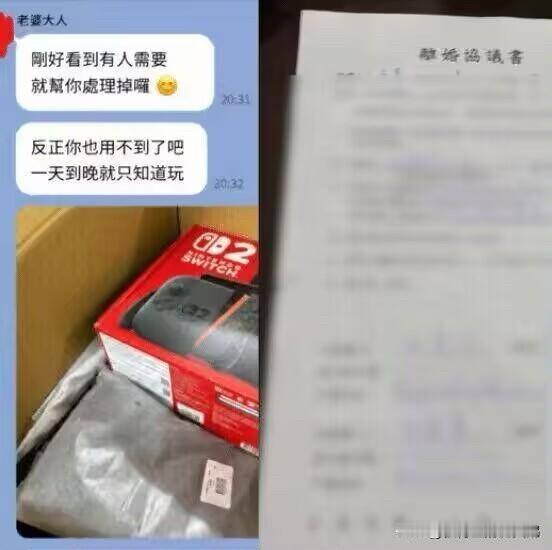 小仙女们会说，这男的小肚鸡肠，不就是一台switch2吗？至于吗？当然至于！