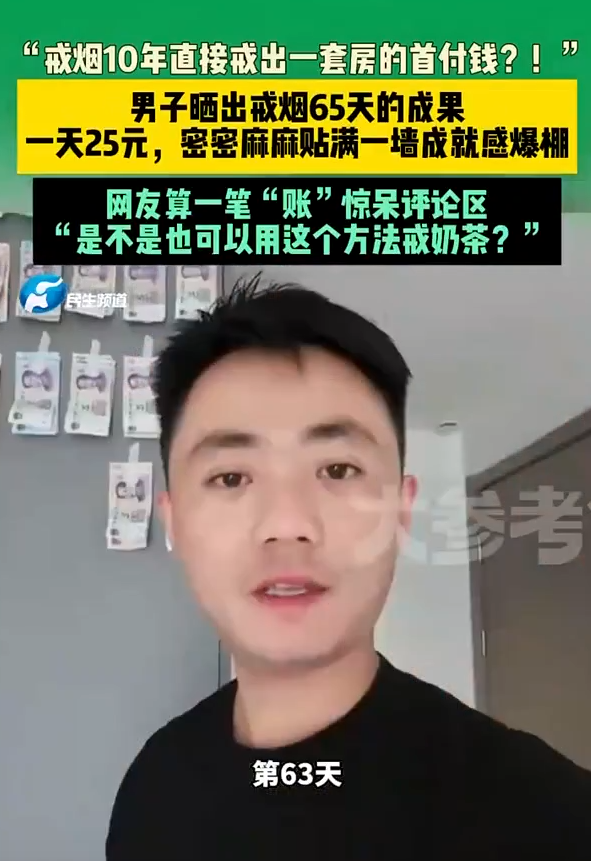 河南商丘，一名32岁男子12岁时父亲因癌症去世，母亲哭着求他别走父亲的老路。他有20年烟龄，子女也反