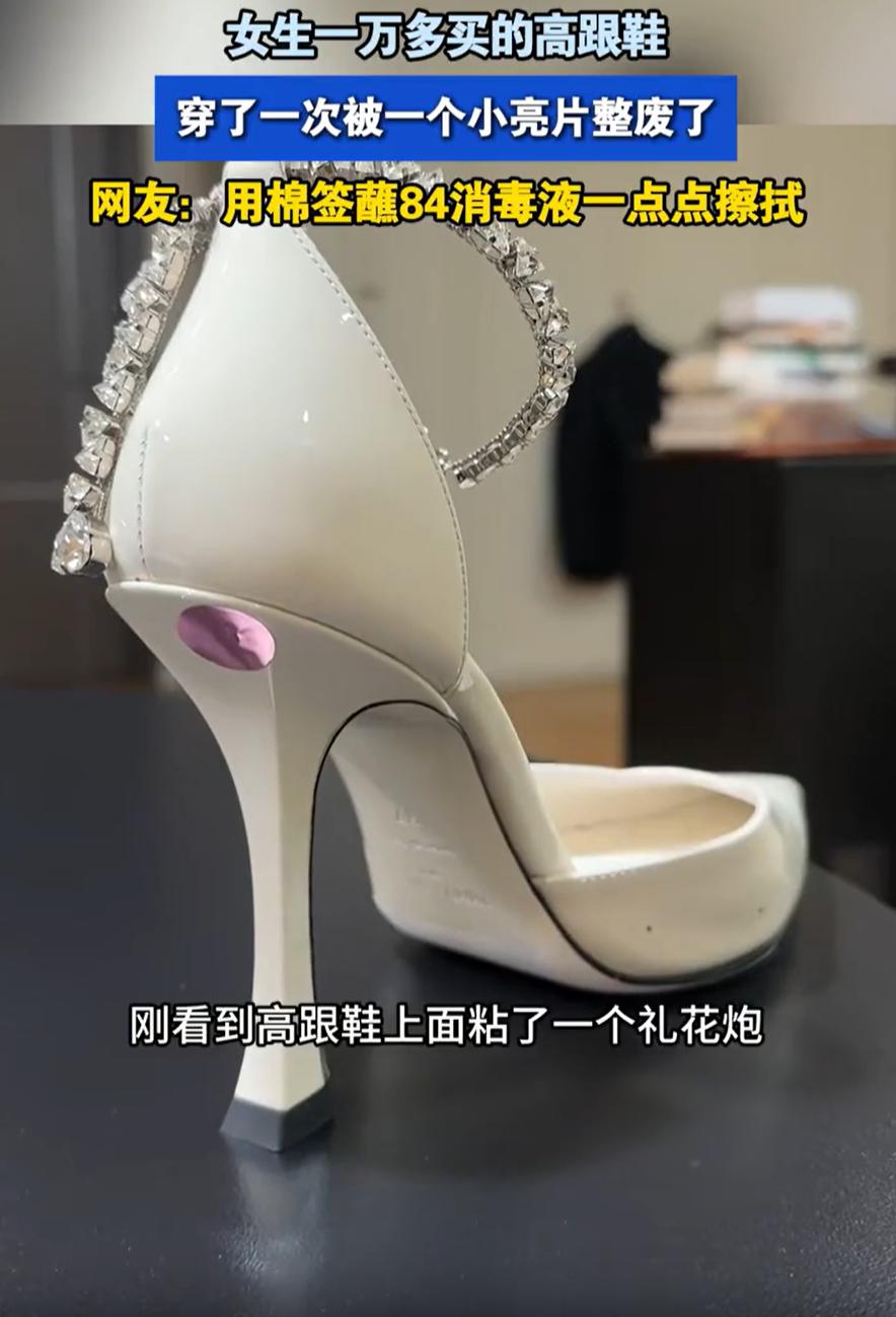 “这下成定制版的了！”女生花一万多买了一双高跟鞋，第一次穿着出去参加闺蜜婚礼，不
