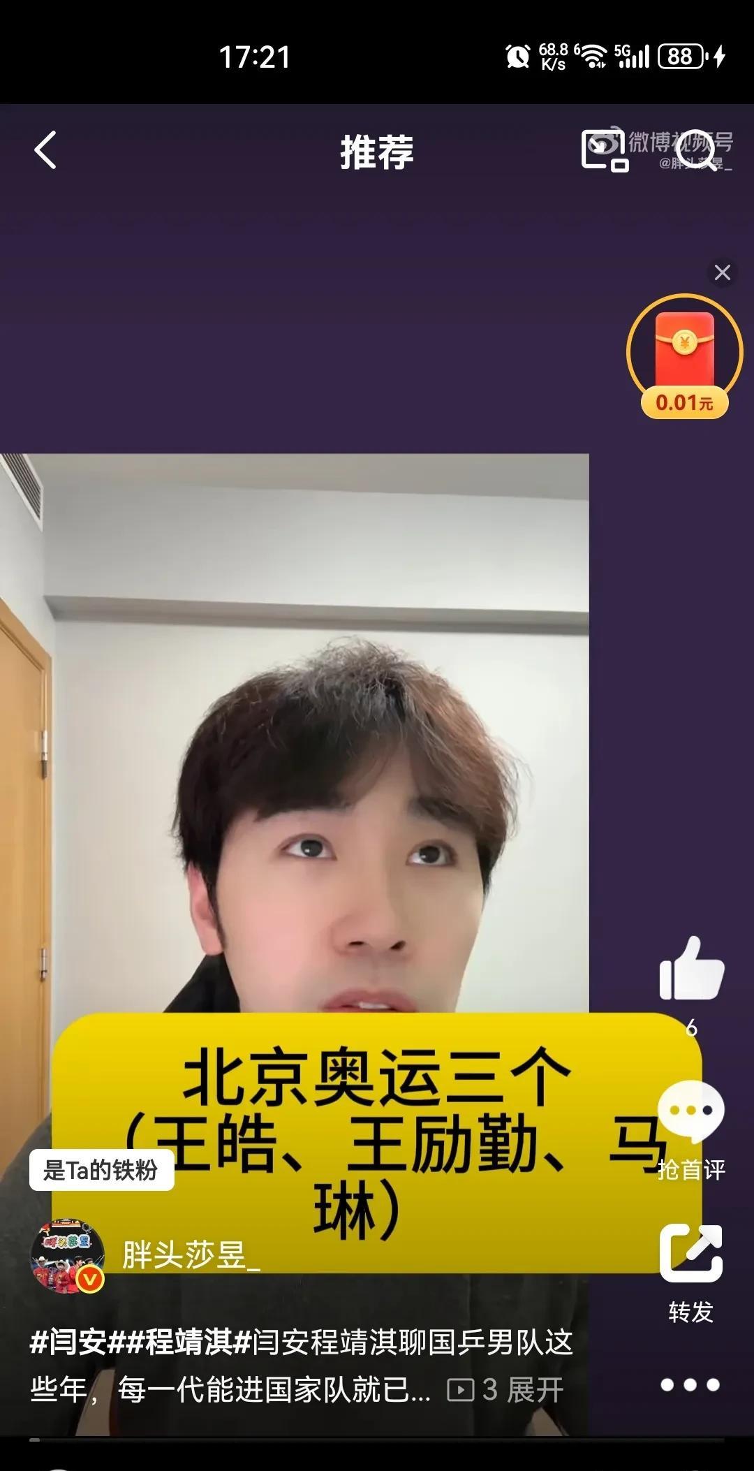 闫安程靖淇聊国乒男队这些年，每一代能进国家队就已经是佼佼者了08年北京奥运会王