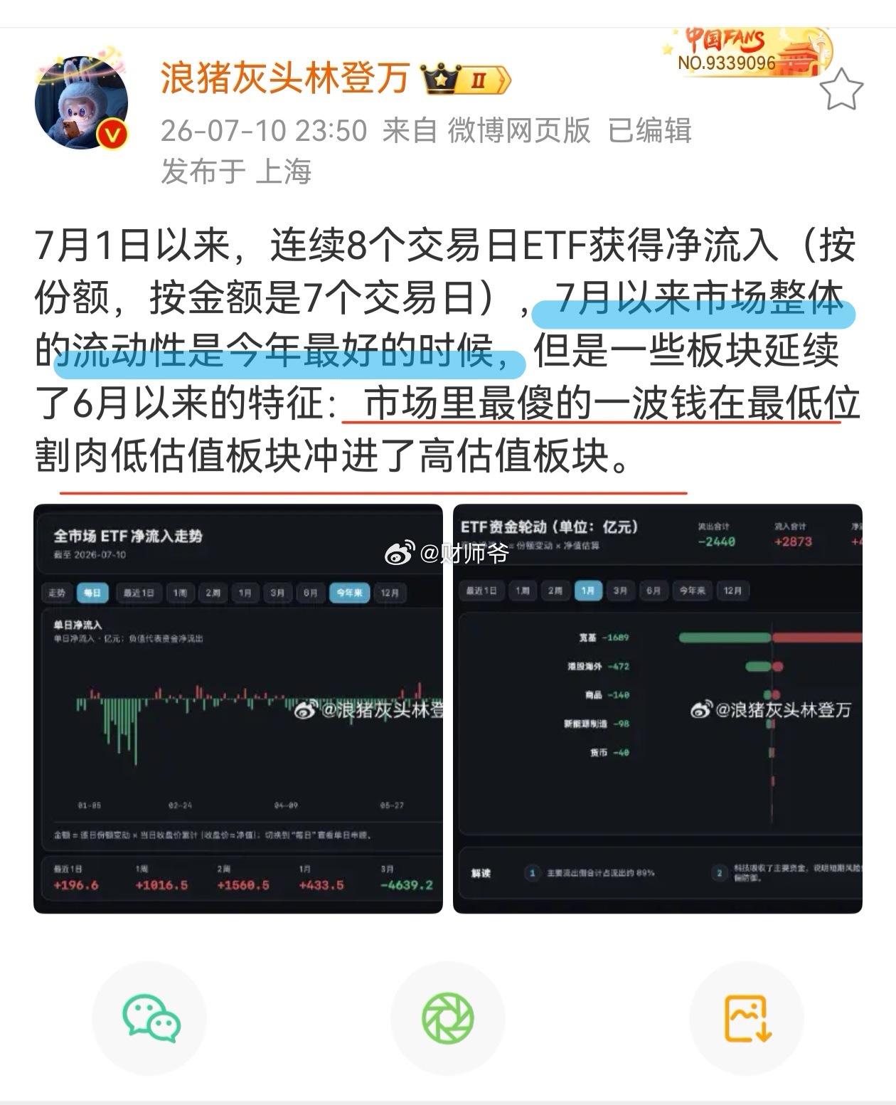 所见略同。