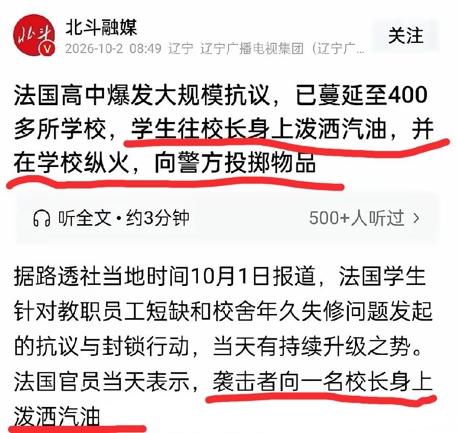 朋友们，法国眼下这乱糟糟的局面，恰恰证明老法的那套西方快乐教育搞成了呀。而且
