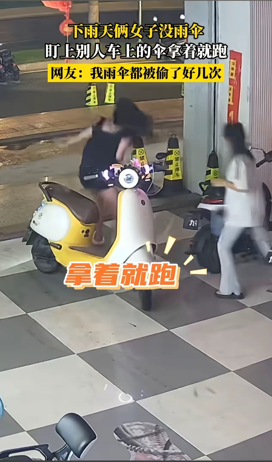 集美的事能叫偷吗​​​