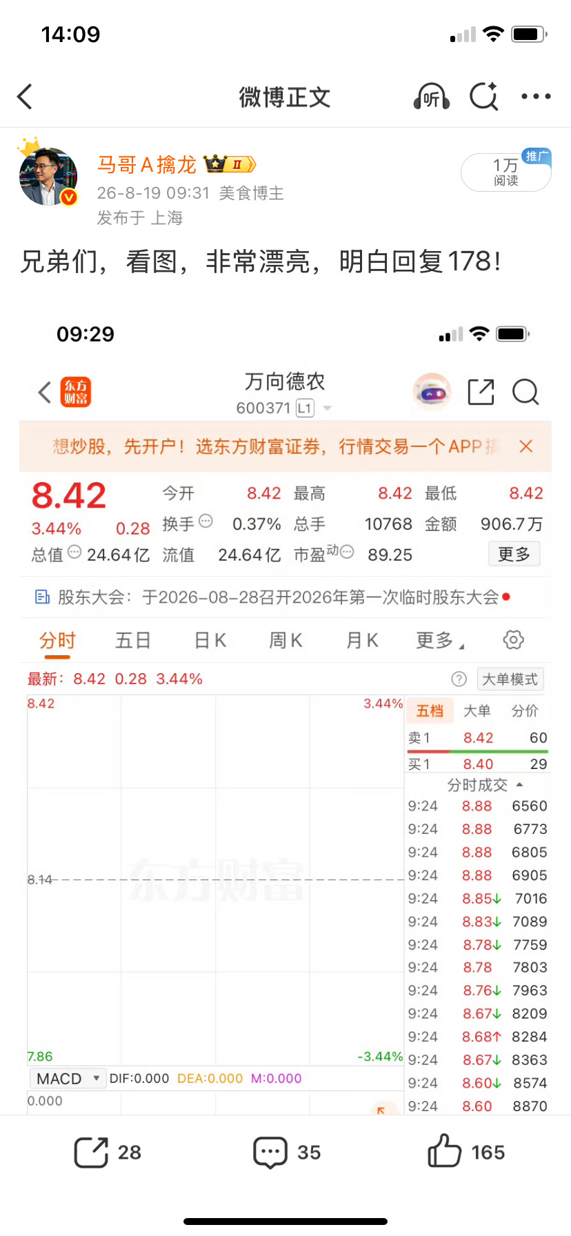 漂亮，这下可以燥起来了兄弟们！万向德农这架势，像不像要走地天板的剧本啊。来，手上