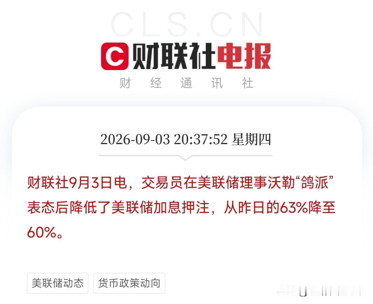 昨晚的这组数据，让人只想说一句话：市场现在有多慌，就看它对一个鸽派眼神有多饥渴