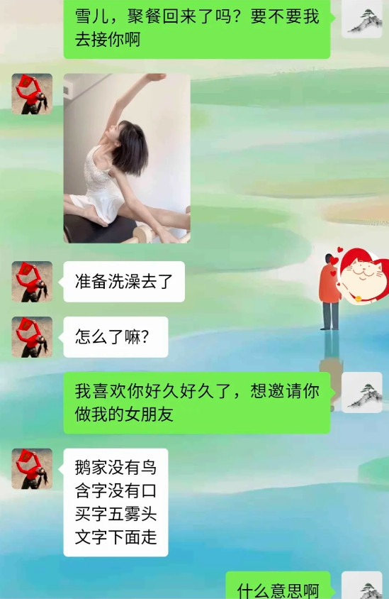 这是同意了还是不愿意啊