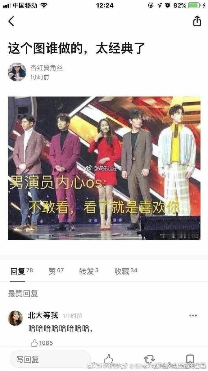 能做出这图的人也是脑洞大开​​​