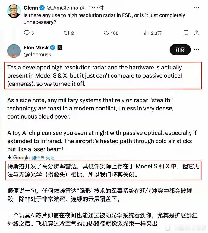余承东真牛！马斯克承认激光雷达有优势，但是自己团队太笨，解决不了激光雷达和摄像头