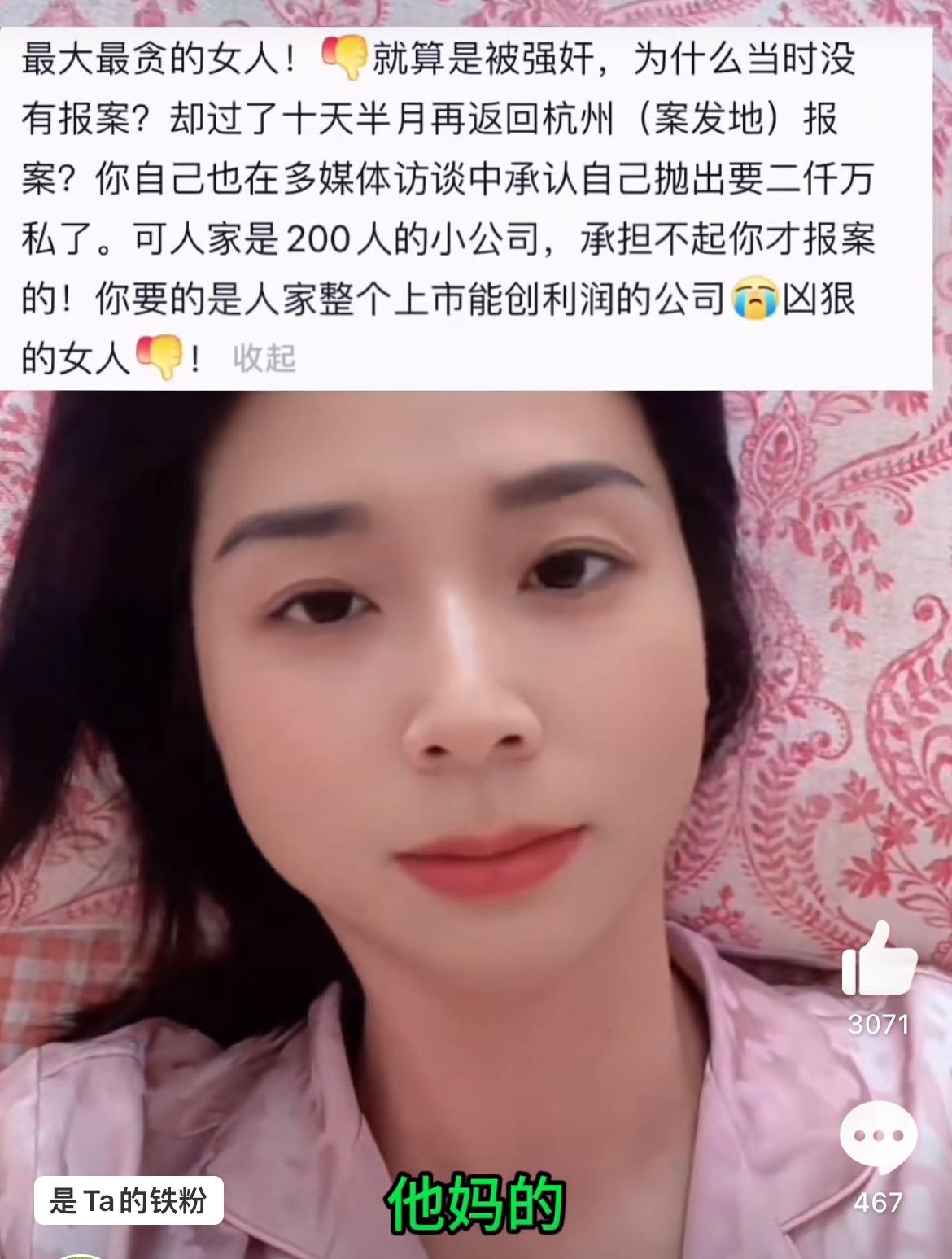 崔丽丽直播怒怼网友，满嘴脏话，一看就不是省油的灯，绝对老江湖了，就不是能吃亏的主