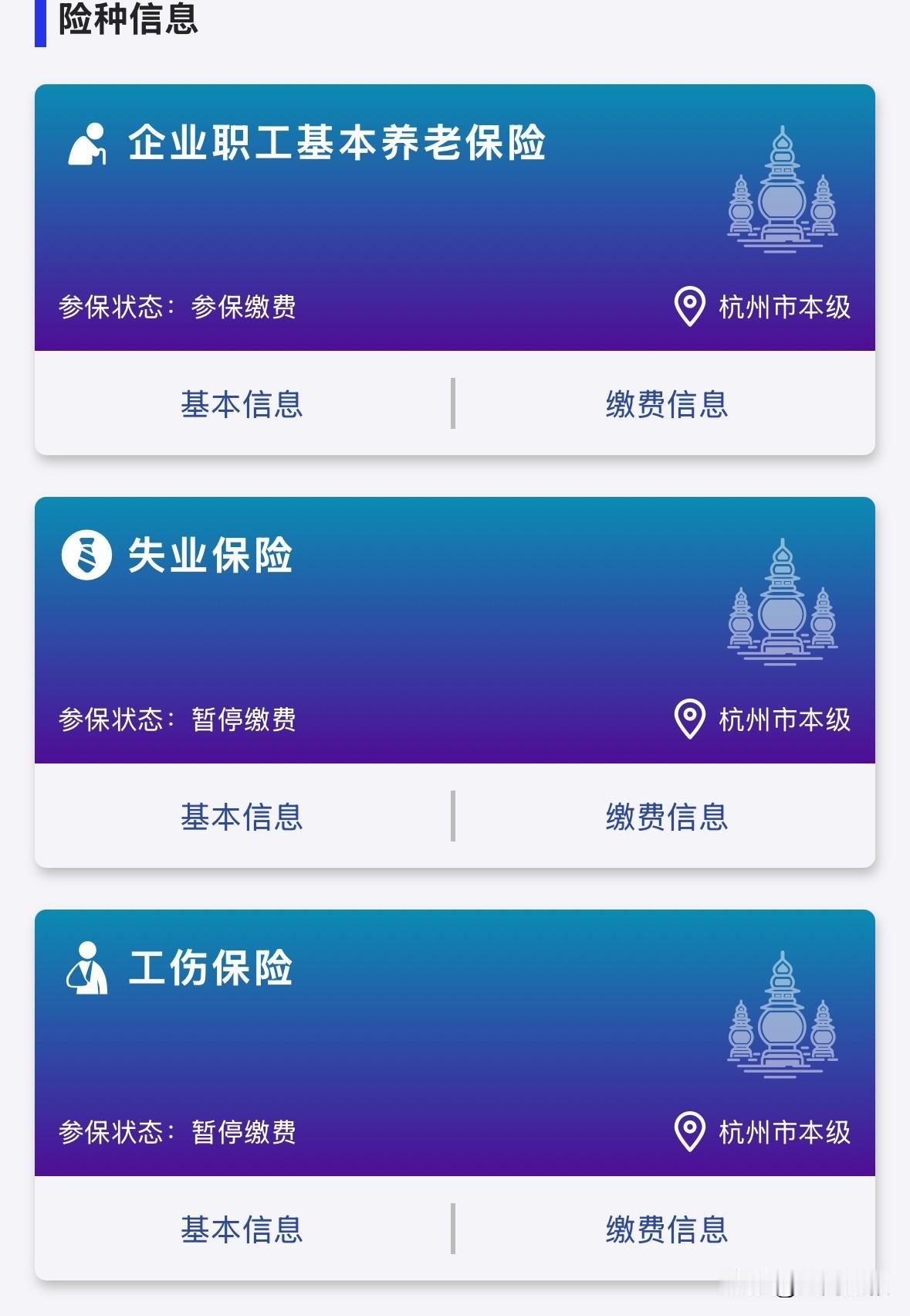 刷到一个网友说浙江灵活就业有失业险我都交灵活就业一年了根本没有的事儿失业