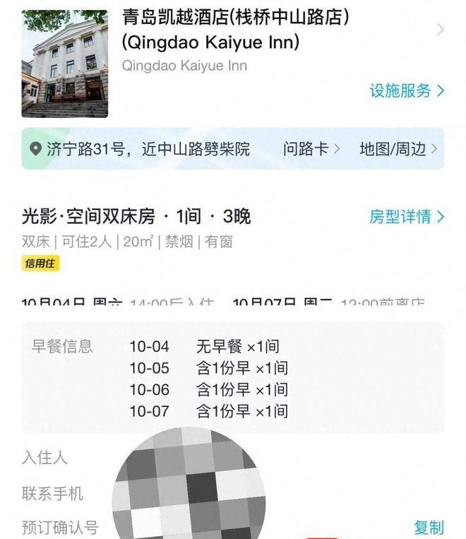 提前两月定国庆假期酒店被拒接待，多方回应提前定国庆假期酒店被拒2025年7月2