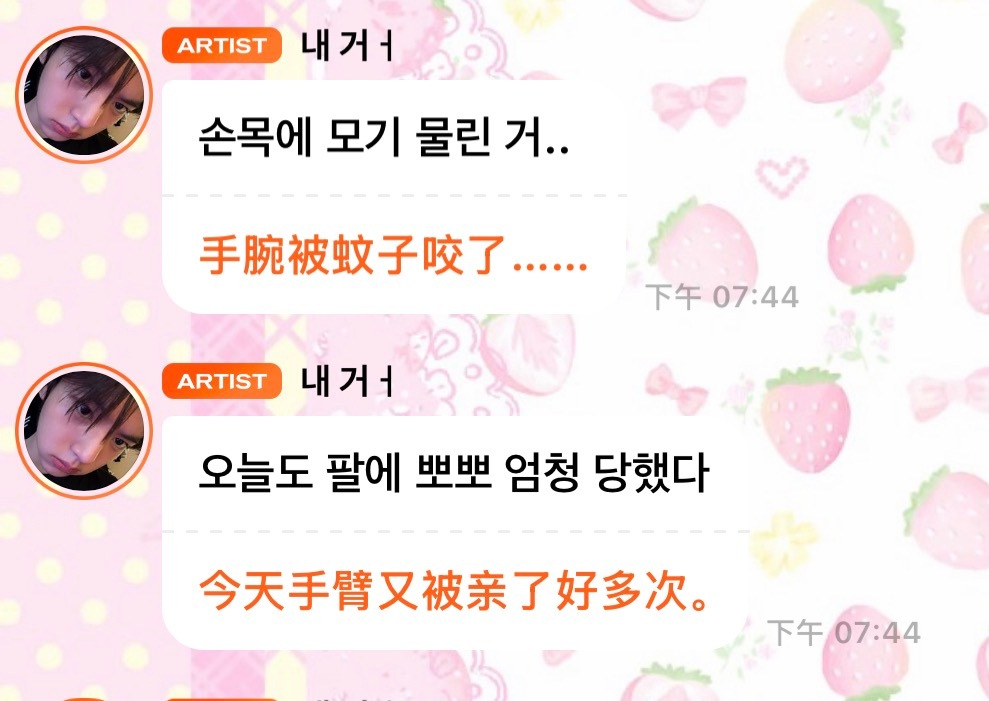 蚊子出来我们谈谈​​​