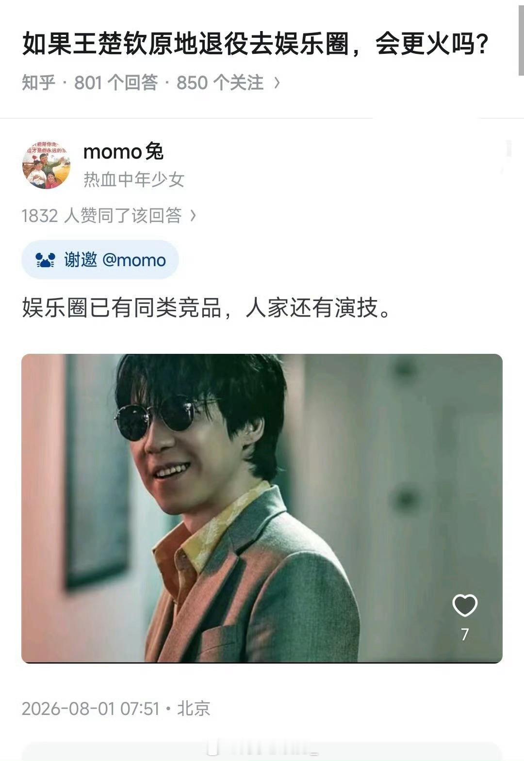 你别说，你还真别说​​​