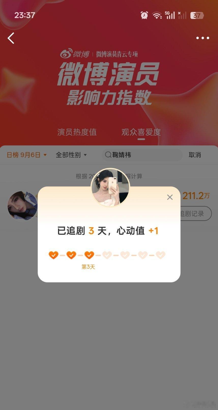 影响力🌳直9.6​​​​