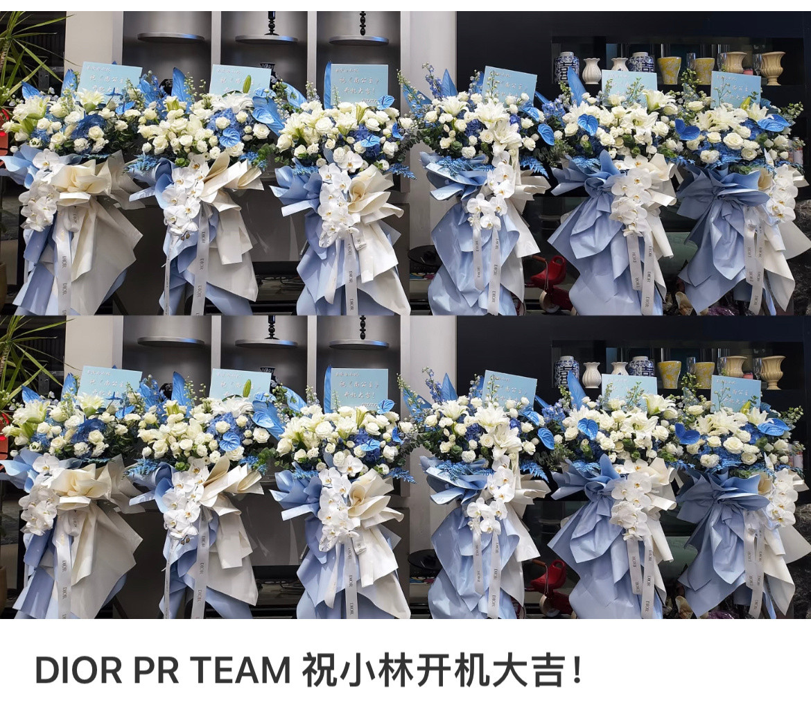 Dior给李昀锐送的六个花篮，爱得太明显了奥[doge]​​​