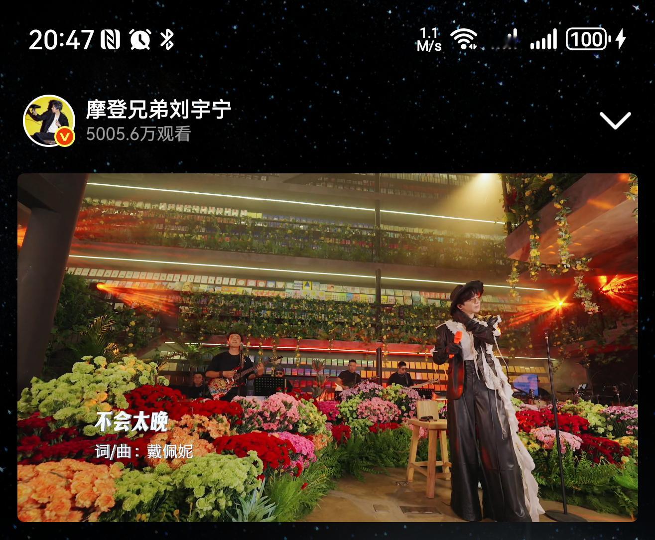 恭喜🎉刘宇宁直播100min热度破5000w顶刘权威至此刘宇宁直播｜刘宇宁