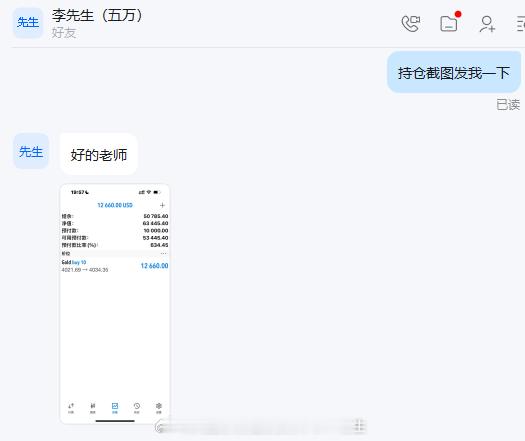 实盘喜讯恭喜实盘李先生在黄金4021多单，成功拿下110点利润！！！实盘已减仓