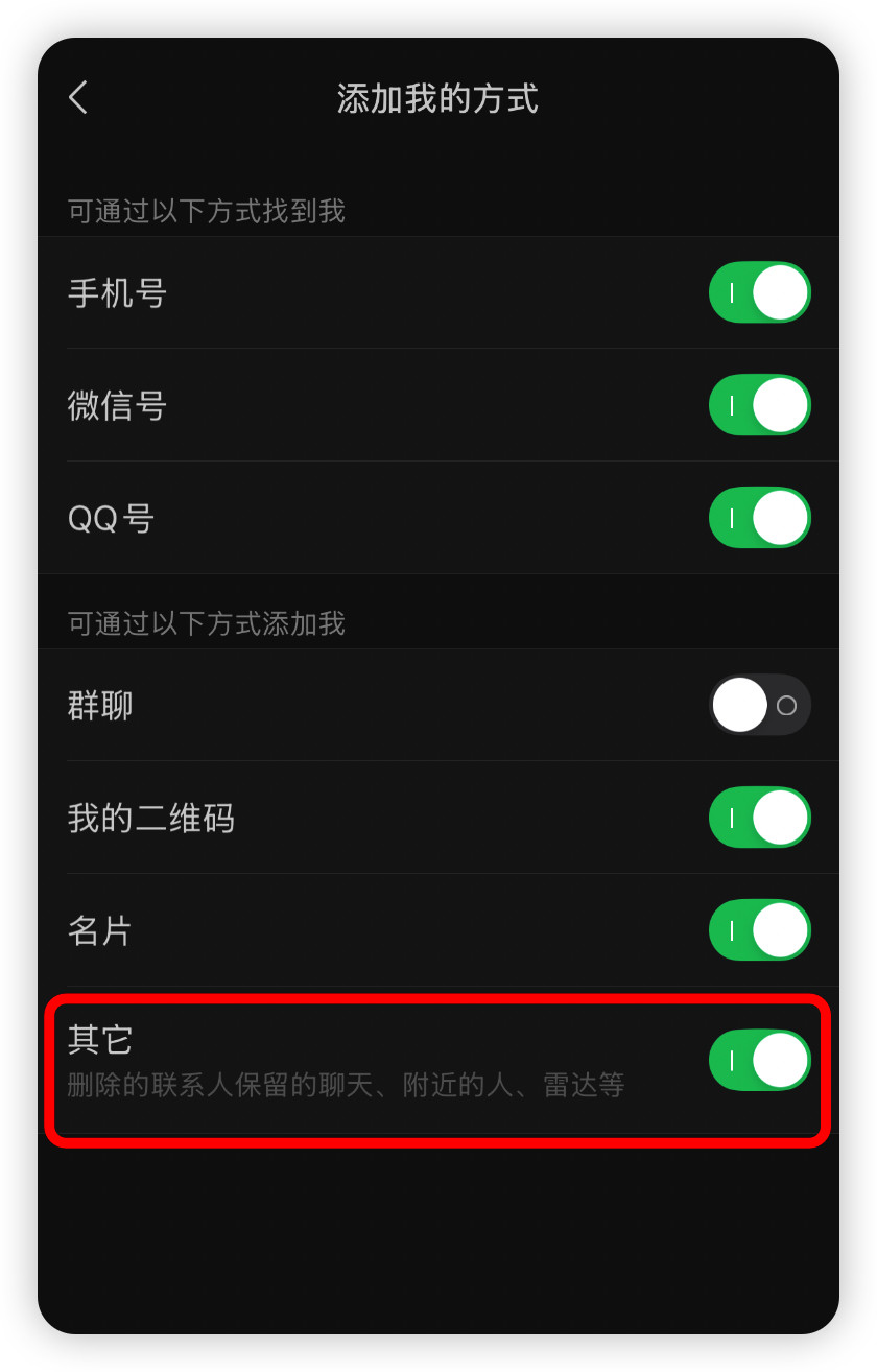 微信这次更新了个实用的功能「微信更新后最利于单删的功能」。说是只要在隐私设置