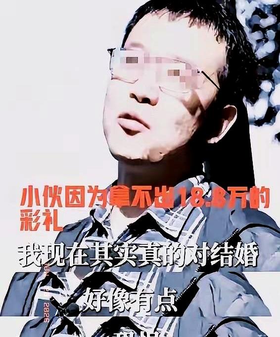 18.8万彩礼没凑齐，6年感情就这么散了，结果前任转头又来单位门口闹？这剧情，
