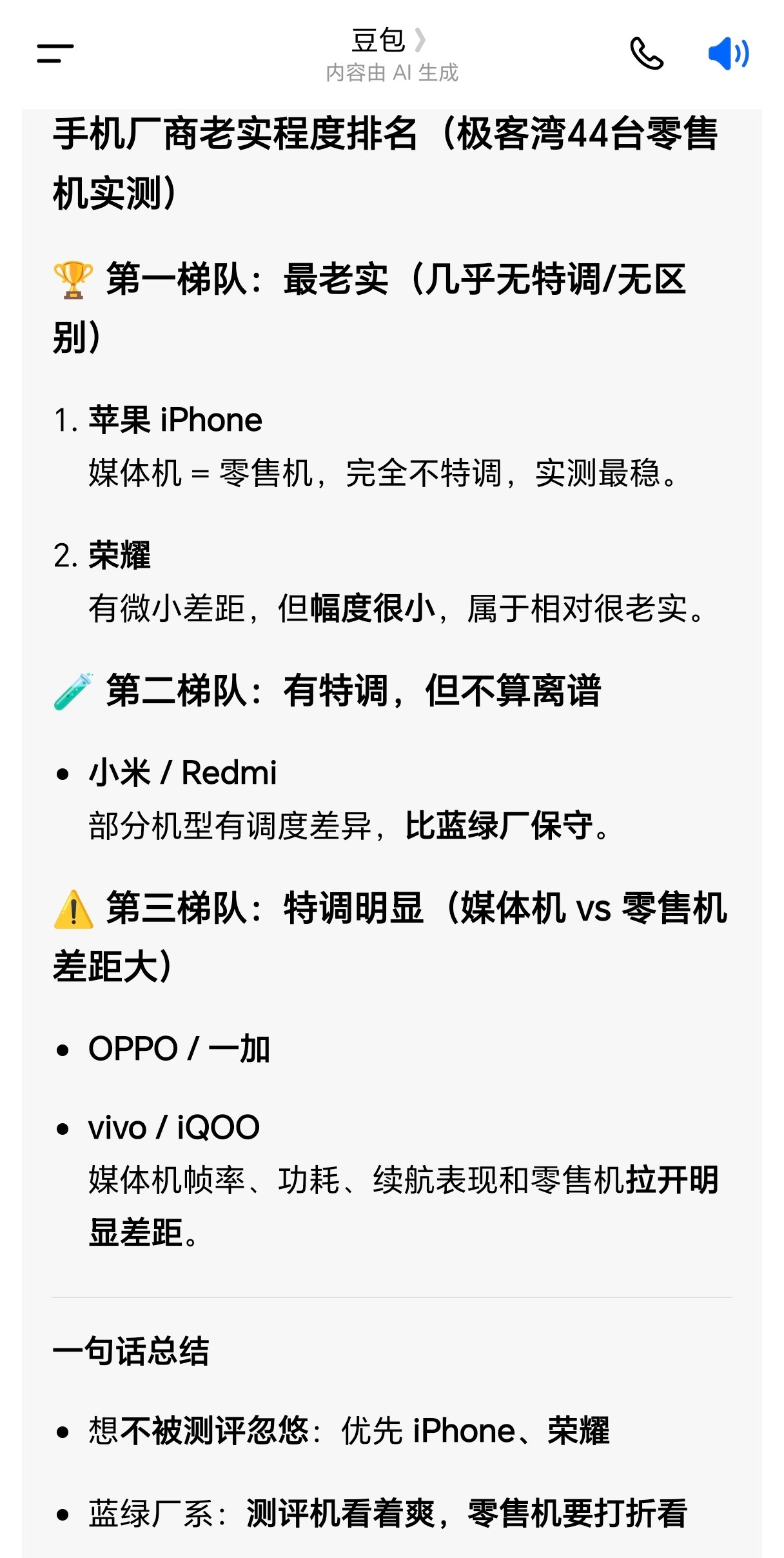 没想到极客湾搞了一波王炸，虽然视频被迫下架了，但是通过豆包也有相关说明刚刚问了下