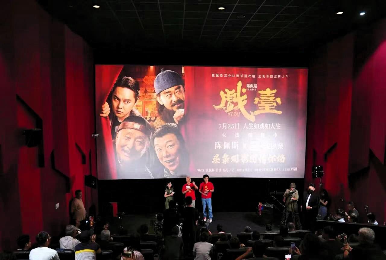 冯小刚没想到，陈凯歌也没想到。甚至张艺谋也万万没想到，71岁喜剧演员陈佩斯阔别