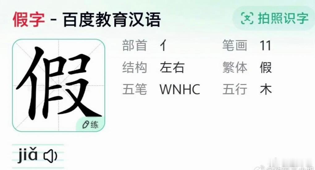 瑞幸错别字看到很多网民在说瑞幸咖啡杯子上「假期」的“假”是错别字，我也来凑凑