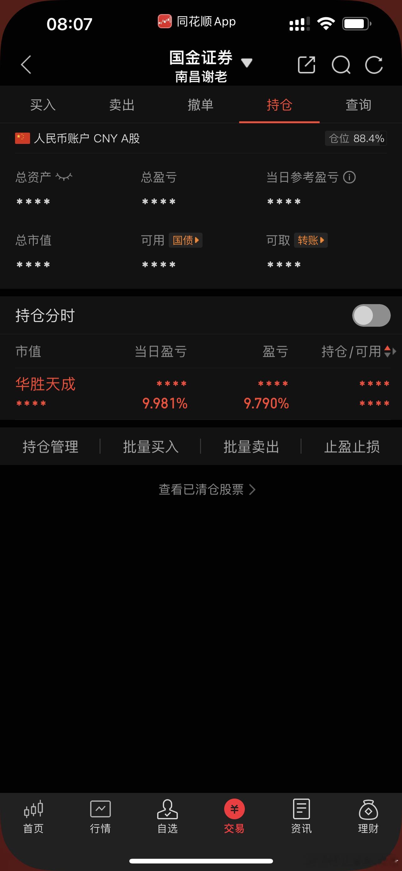 今天看分歧，分歧不是重点，重点是分歧之后有机会继续反攻​​​