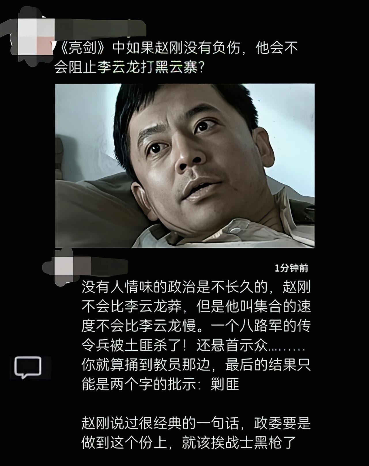 肯定会报的，赵刚本质上和李云龙是一类人，这种事情该做还是会做[吃瓜]