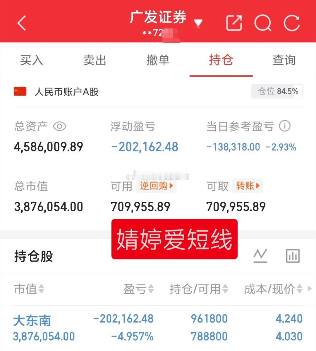 大盘涨的时候不跟跌的时候倒是不含糊，4.10补了点仓，明天再跌就打满了30万本金