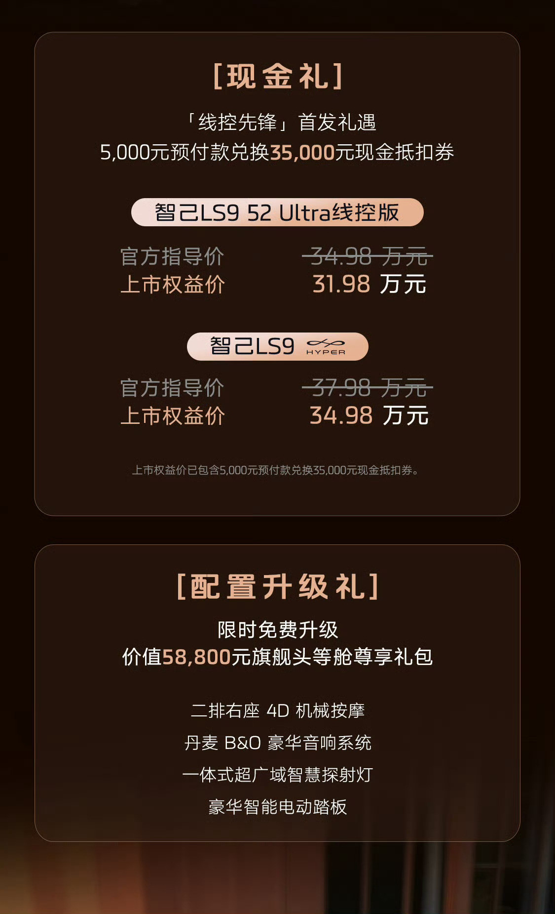 智己LS9Hyper智己今天一边新车上市，一边经销商暴雷跑路。哎，太卷了，这么