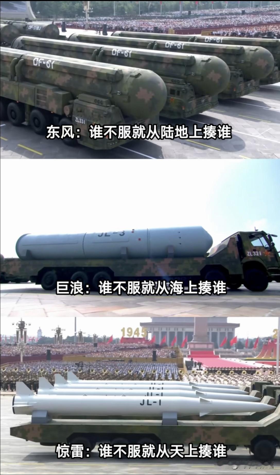 龙国开始做服从性考验！东风：谁不服就从陆地上揍谁巨浪：谁不服就从海上揍谁惊
