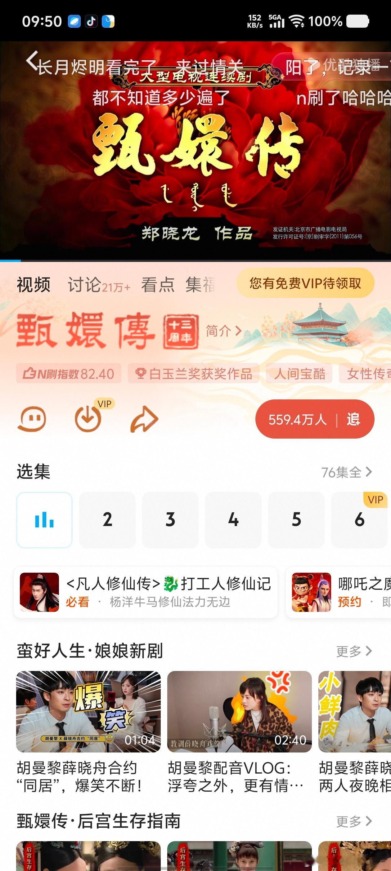 刷新续航测试成绩！iQOOZ10Turbo+两小时续航测试剩余93%[666